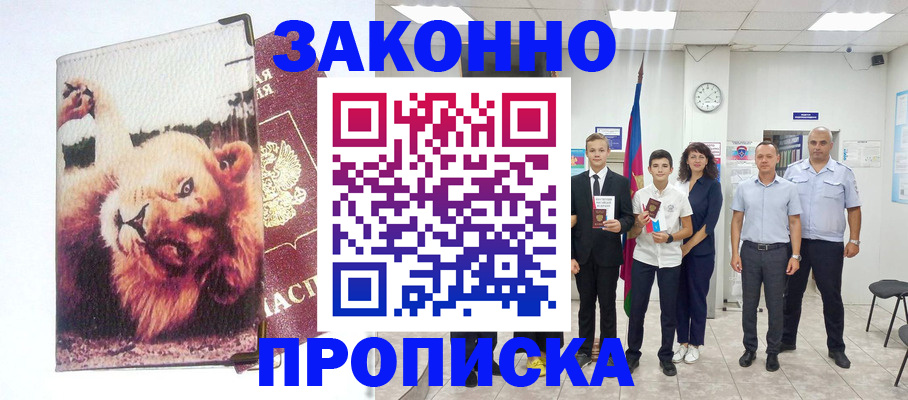 прописка в квартире в Псковской области