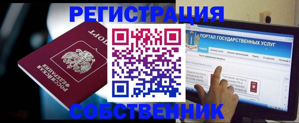 миграционный учет в Псковской области