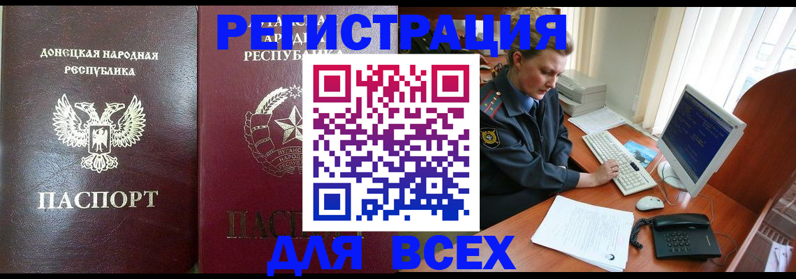 прописка штамп в Псковской области