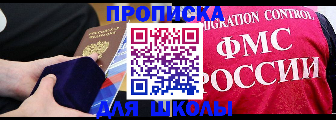 прописка от собственника в Псковской области