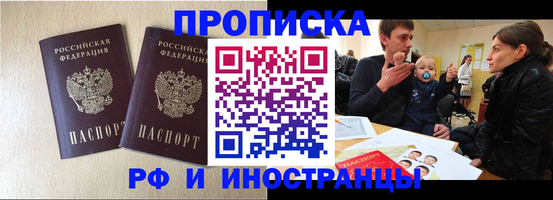 временная регистрация законно в Псковской области