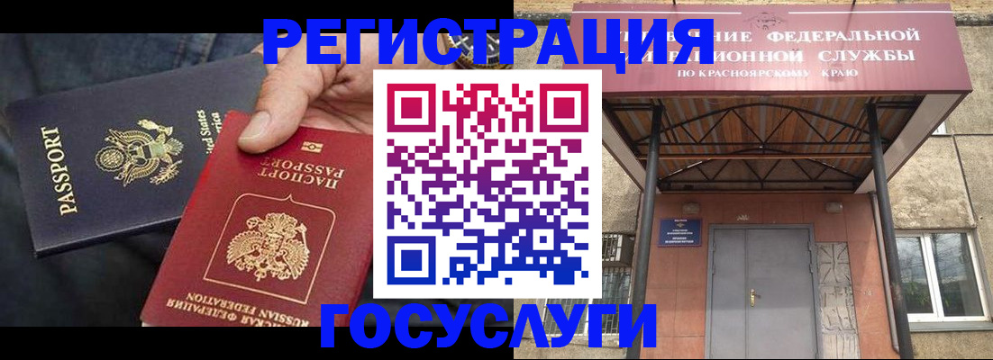 прописка для работы в Псковской области